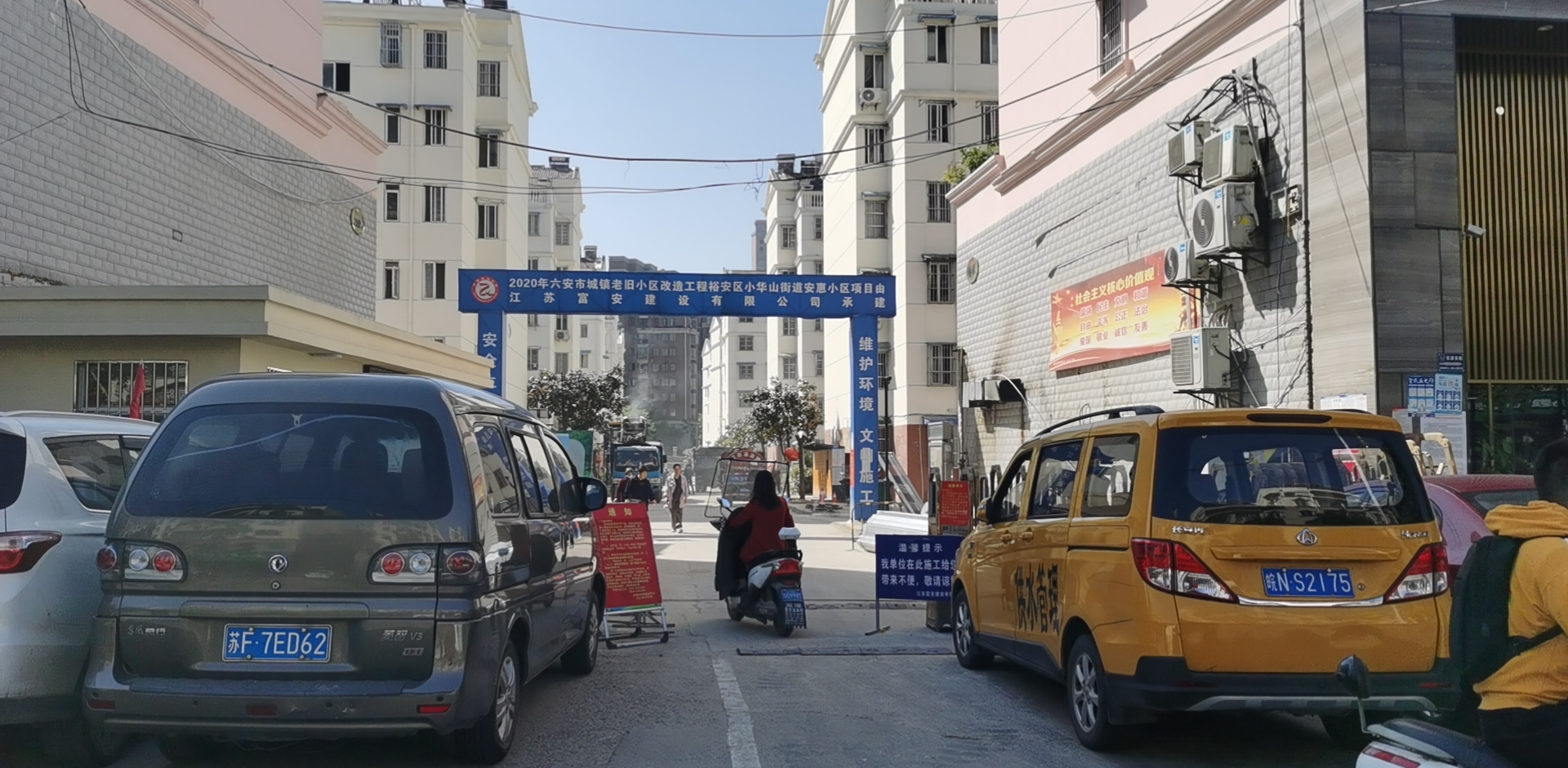 六安市安惠小區改造智慧安防項目