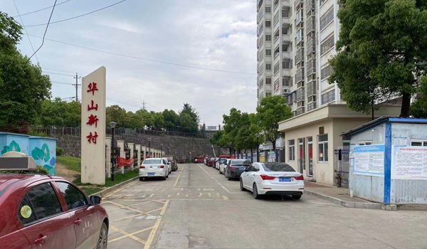 六安市華山新村小區(qū)改造智慧安防項(xiàng)目